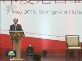 李克强出席中国印尼工商峰会并发表主旨演讲