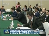 相约青岛 开启上合发展新征程