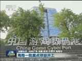 国内联播快讯