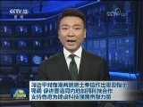 习近平对在港两院院士来信作出重要指示强调 促进香港同内地加强科技合作 支持香港为建设科技强国贡献力量