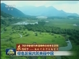 【在习近平新时代中国特色社会主义思想指引下——新时代 新作为 新篇章】绿色发展共筑美丽中国