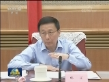 韩正主持召开推动长江经济带发展领导小组会议