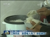 打造“舌尖”上的幸福晚年