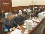 栗战书主持召开全国人大常委会党组会议专题学习习近平总书记关于人民代表大会制度的思想