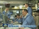 国际联播快讯