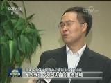 中央环保督察全面启动十省区“回头看”
