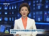 习近平向2018中国国际大数据产业博览会致贺信