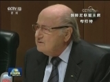 国际联播快讯