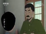 小萝卜头 46集