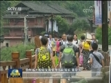 【在习近平新时代中国特色社会主义思想指引下——新时代 新作为 新篇章】贵州：“云”上新“黔”程