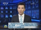人民日报评论员文章：坚定信心矢志不移自主创新——二论学习贯彻习近平总书记两院院士大会重要讲话