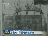 【为了民族复兴·英雄烈士谱】王尽美：尽善尽美唯解放