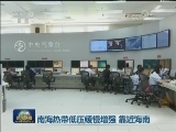 华北黄淮高温来袭 局地将达40℃