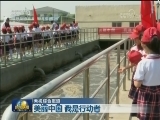 美丽中国 我是行动者