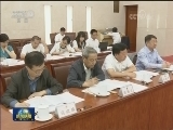 栗战书主持召开十三届全国人大常委会第五次委员长会议