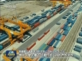 开放 融通 互利 共赢——习近平主席上合组织青岛峰会重要讲话引起热烈反响