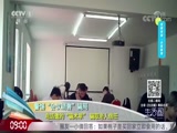 [生活圈]警惕“会议销售”骗局CCTV节目官网CCTV1央视网(cctv.com)