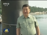 习近平在视察北部战区海军时强调 贯彻转型建设要求 锻造海上精兵劲旅