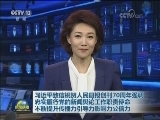 习近平致信祝贺人民日报创刊70周年强调 忠实履行党的新闻舆论工作职责使命 不断提升传播力引导力影响力公信力