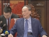 王岐山会见土耳其外长