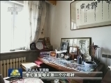 【誓言无声】李天：功成不必在我 只为祖国蓝天