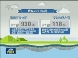 审计署公布长江经济带生态环境保护审计结果