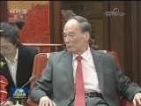 王岐山会见希腊议长