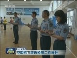 国内联播快讯
