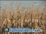 欧盟正式开始对美国产品加征关税