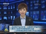 人民日报评论员文章：从新时代中国特色大国外交成就中汲取智慧和力量——三论贯彻落实中央外事工作会议精神