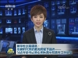 新华社长篇通讯：在新时代党的阳光照耀下前进——习近平总书记关心关怀青年和青年工作纪实