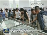 郑德荣：高擎信仰之炬 把一生献给党