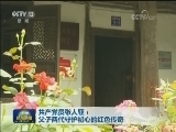 共产党员张人亚：父子两代守护初心的红色传奇