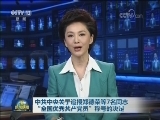 中共中央关于追授郑德荣等7名同志“全国优秀共产党员”称号的决定