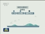 【在习近平新时代中国特色社会主义思想指引下——新时代 新作为 新篇章】脱贫攻坚三年行动：尽锐出战 攻克坚中之坚