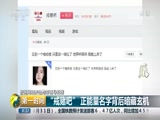 [第一时间]警惕网络灰色地带诱导犯罪 “戒赌吧”正能量名字背后暗藏玄机CCTV节目官网CCTV2央视网(cctv.com)