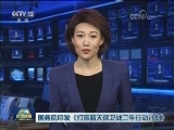 国务院印发《打赢蓝天保卫战三年行动计划》