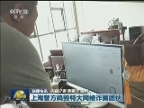 国内联播快讯