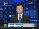 中国对美关税反制措施已于6日12：01正式实施