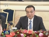 李克强会见塞尔维亚总理