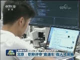 国内联播快讯