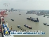国内联播快讯