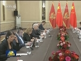 李克强会见黑山总理