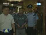 中国银行开平支行案主犯许超凡被从美国强制遣返