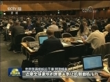 《中国与世界贸易组织》白皮书宣介会举行
