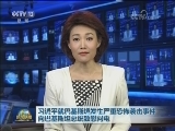 习近平就巴基斯坦发生严重恐怖袭击事件向巴基斯坦总统致慰问电