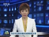习近平在南非媒体发表署名文章