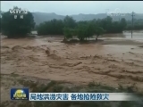 台风“安比”北上 携风带雨