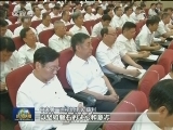 十九届中央第一轮巡视完成反馈：巡视整改要见真章 动真格 求实效