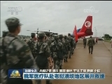 国内联播快讯